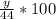 \frac{y}{44} *100%