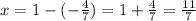 x=1-(- \frac{4}{7} )=1+\frac{4}{7} = \frac{11}{7}