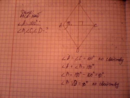 Вромбе abcd , угол a=100градусоа. найдите углы треугольника acb.