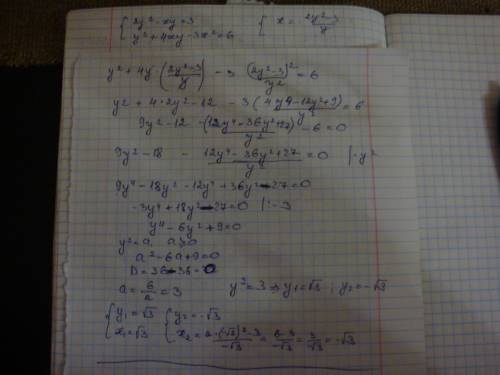 Решить, ! решите систему уравнений 2y^2-xy=3; y^2+4yx-3x^2=6.