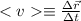 \equiv\frac{\Delta\vec r}{\Delta t}