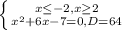 \left \{ {{x \leq -2, x \geq 2} \atop {x^2+6x-7=0, D=64}} \right.