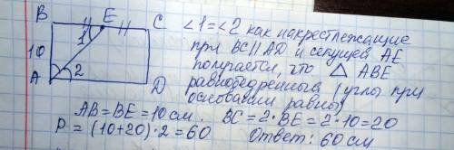 Найдите периметр прямоугольника с меньшей стороны 10см,если биссектриса одного из его углов делит бо