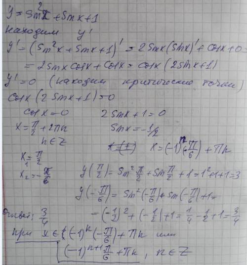 Найдите наименьшее значение функции y=sin^2x + sinx +1