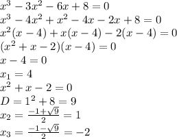 x^3-3x^2-6x+8=0 \\ &#10;x^3-4x^2+x^2-4x-2x+8=0 \\ &#10;x^2(x-4)+x(x-4)-2(x-4)=0 \\ &#10;(x^2+x-2)(x-4)=0 \\ &#10;x-4=0 \\ &#10; x_{1} =4 \\ &#10;x^2+x-2=0 \\ &#10;D=1^2+8=9 \\ &#10; x_{2} = \frac{-1+ \sqrt{9} }{2} =1 \\ &#10; x_{3}= \frac{-1- \sqrt{9} }{2} =-2 \\ &#10;