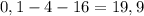 0,1-4-16=19,9