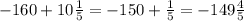 -160+10\frac15=-150+\frac15=-149\frac45