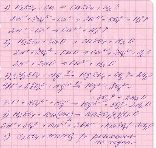 Укажите с какими из перечисленых веществ будет реагтровать серная кмслота: кальций , оксид кальция,