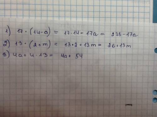 Примените распределительный закон умножения: 1. 17*(14-a) 2. 13*(2+m) 3. 4a+4*13