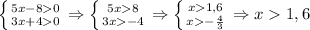 \left \{ {{5x-80} \atop {3x+40}} \right.\Rightarrow\left \{ {{5x8} \atop {3x-4}} \right.\Rightarrow\left \{ {{x1,6} \atop {x- \frac{4}{3} }} \right.\Rightarrow x1,6