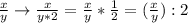 \frac{x}{y} \to \frac{x}{y*2} = \frac{x}{y} * \frac{1}{2} = (\frac{x}{y}) : 2