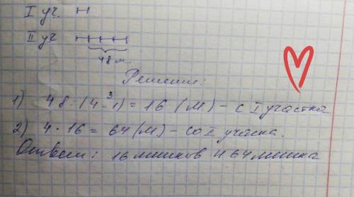 Сдвух участков собрали картофель. с первого участка собрали в 4 раза больше, чем со второго, а со вт