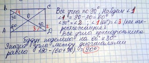 Диогонали прямоугольника abcd пересекаются в точке о найдите угол между диагоналями если угол abo=30