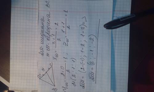 Вершины треугольникаавс имеют координаты: а(-1; 2; 3), в(1; 0; 4), с(3; -2; 1).найдите координаты ве