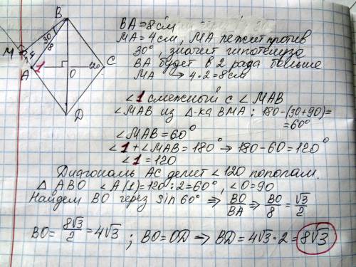 5. высота вм, проведенная из вершины угла ромба авсд к стороне ад, образует со стороной ав угол в 30