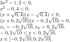 3x^2-1,2