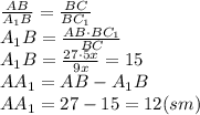 \frac{AB}{A_1B}= \frac{BC}{BC_1}&#10;\\\&#10;A_1B= \frac{AB\cdot BC_1}{BC} &#10;\\\&#10;A_1B= \frac{27\cdot 5x}{9x} =15&#10;\\\&#10;AA_1=AB-A_1B&#10;\\\&#10;AA_1=27-15=12(sm)