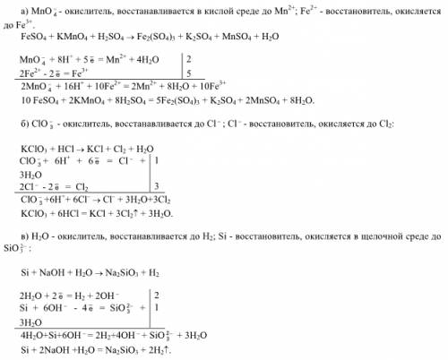 Составить уравнение окислительно-восстановительной реакции. kmno4 + feso4 + h2so4 → a + b + k2so4 +