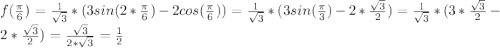 f( \frac{ \pi }{6})= \frac{1}{\sqrt{3}}*(3sin(2* \frac{ \pi }{6})-2cos( \frac{ \pi }{6}))=\frac{1}{\sqrt{3}}*(3sin(\frac{ \pi }{3})-2*\frac{\sqrt{3}}{2})=\frac{1}{\sqrt{3}}*(3*\frac{\sqrt{3}}{2}-2*\frac{\sqrt{3}}{2})=\frac{\sqrt{3}}{2*\sqrt{3}}=\frac{1}{2}