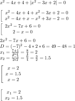 x^2-4x+4+|x^2-3x+2|=0\\&#10; \\ \left[\begin{array}{ccc}x^2-4x+4+x^2-3x+2=0\\x^2-4x+x-x^2+3x-2=0\\\end{array}\right\\ &#10;\\ \left[\begin{array}{ccc}2x^2-7x+6=0\\2-x=0\\\end{array}\right \\ \\&#10;2x^2-7x+6=0\\&#10;D=(-7)^2-4*2*6=49-48=1\\&#10;x_1=\frac{7+1}{2*2}=\frac84=2\\&#10;x_2=\frac{7-1}{2*2}=\frac64=\frac32=1.5\\&#10;\\&#10; \left[\begin{array}{ccc}x=2\\x=1.5\\x=2\end{array}\right\\&#10;\\&#10; &#10; \left[\begin{array}{ccc}x_1=2\\x_2=1.5\\\end{array}\right