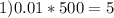 1)0.01*500=5