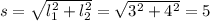 s = \sqrt{l_{1}^{2} + l_{2}^{2}} = \sqrt{3^{2} + 4^{2}} = 5