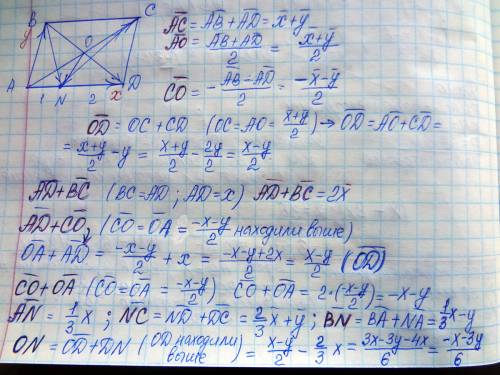 1. диагонали параллелограмма авсд пересекаются в точке о а точка n делит сторону ад в отношении аn: