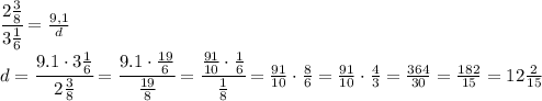 \cfrac{2 \frac{3}{8} }{3 \frac{1}{6} } = \frac{9,1}{d} 
\\\
d = \cfrac{9.1\cdot3 \frac{1}{6} }{2 \frac{3}{8} } = \cfrac{9.1\cdot \frac{19}{6} }{ \frac{19}{8} } = \cfrac{ \frac{91}{10} \cdot \frac{1}{6} }{ \frac{1}{8} } =\frac{91}{10} \cdot \frac{8}{6}=\frac{91}{10} \cdot \frac{4}{3}=\frac{364}{30} =\frac{182}{15} =12 \frac{2}{15}