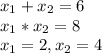 x_1+x_2=6 \\ x_1*x_2=8 \\ x_1=2,x_2=4