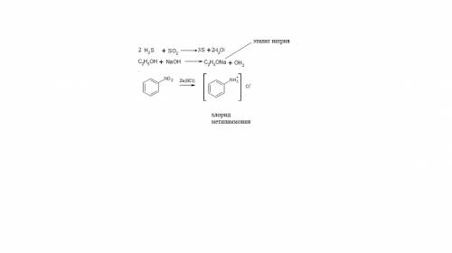 Реакция 1.сероводород+оксид серы 2.нитробензол+цинк+соляная кислота 3.этанол+гидроксид натрия