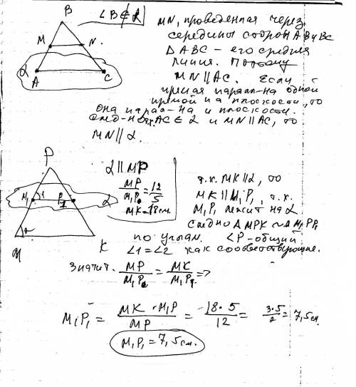 Вариант 1. 1) через сторону ac треугольника abc проведена плоскость альфа, b не принадлежит плоскост