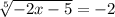 \sqrt[5] {-2x-5}=-2