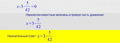 30 надо! 13/21-(x-2 целых 5/7)=3/14 решить уравнение