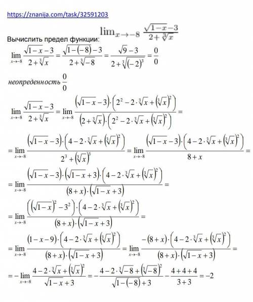 \lim_{x \to -8} \frac{\sqrt{1-x} - 3 }{2+\sqrt[3]{x} }