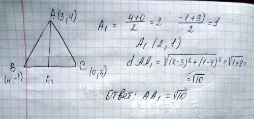 Найдите длину медианы аа1, треугольника abc, заданного вершинами а(3; 4), в(4; -1), с(0; 3).