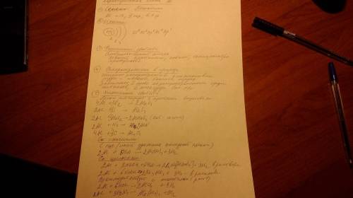 Характеристика алюминия по плану: 1)положение в псхэ 2)строение атома 3) свойства 4)распространение