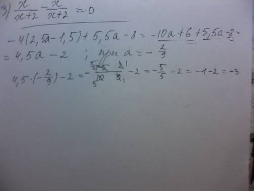 1. выражение и найдите его значение: -4(2,5а-1,5)+5,5а-8 при а= -2/9