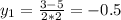 y_1=\frac{3-5}{2*2}=-0.5