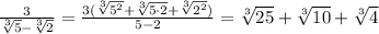 \frac{3}{\sqrt[3]5-\sqrt[3]2}=\frac{3(\sqrt[3]{5^2}+\sqrt[3]{5\cdot 2}+\sqrt[3]{2^2})}{5-2}=\sqrt[3]{25}+\sqrt[3]{10}+\sqrt[3]{4}