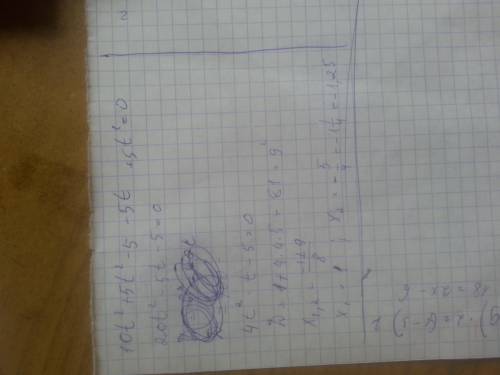 10t²+5t²-5-5t+5t²=0, решение через дискриминант, !