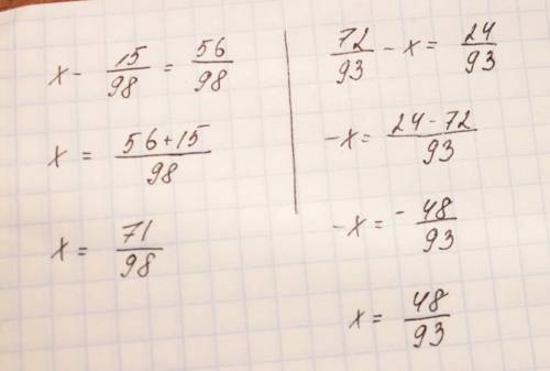 Решить уравнение x-15/98=56/98 и 72/93-x=24/93 и объясните как решить я не поняла