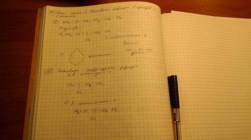 1)дан гексен-1. составьте формулы 2 изомеров и 1 гомолога. 2)составьте структурную формулу 2-метилбу