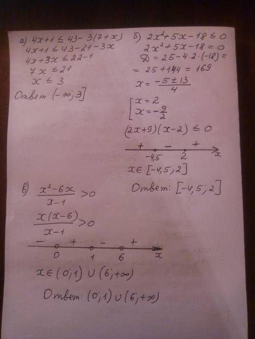 Решите неравенство: а) 4х+1< =43-3(7+x) б)2x^2+5x-18< =0 в)x^2-6x/x-1> 0