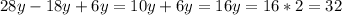 28y-18y+6y=10y+6y=16y=16*2=32