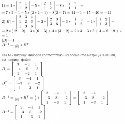 Крч высшая матика. матрицы: 1.вычислить и определить: 2.найти матрицу, обратную данной: 3.решить сис