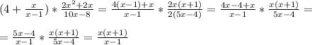 (4+\frac{x}{x-1})*\frac{2x^2+2x}{10x-8}=\frac{4(x-1)+x}{x-1}*\frac{2x(x+1)}{2(5x-4)}=\frac{4x-4+x}{x-1}*\frac{x(x+1)}{5x-4}= \\ \\ =\frac{5x-4}{x-1}*\frac{x(x+1)}{5x-4}=\frac{x(x+1)}{x-1}