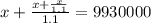 x+ \frac{x+ \frac{x}{1.1} }{1.1} =9 930 000