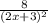 \frac{8}{(2x+3)^{2} }