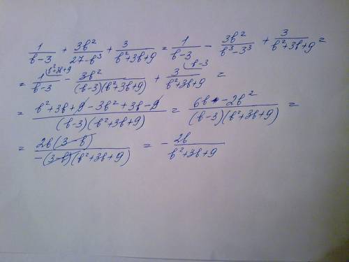 2)найти значение выражения 1/b-3 + 3b(во второй степени)/27-b(в третей степени) + 3/b(во второй степ