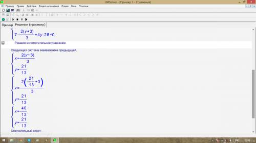 Решите ур с двумя переменными 6x-4y-12=0 и 7x+4y=28